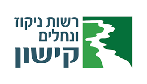 רשות ניקוז ונחלים קישון