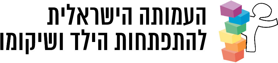 העמותה הישראלית להתפתחות הילד ושיקומו